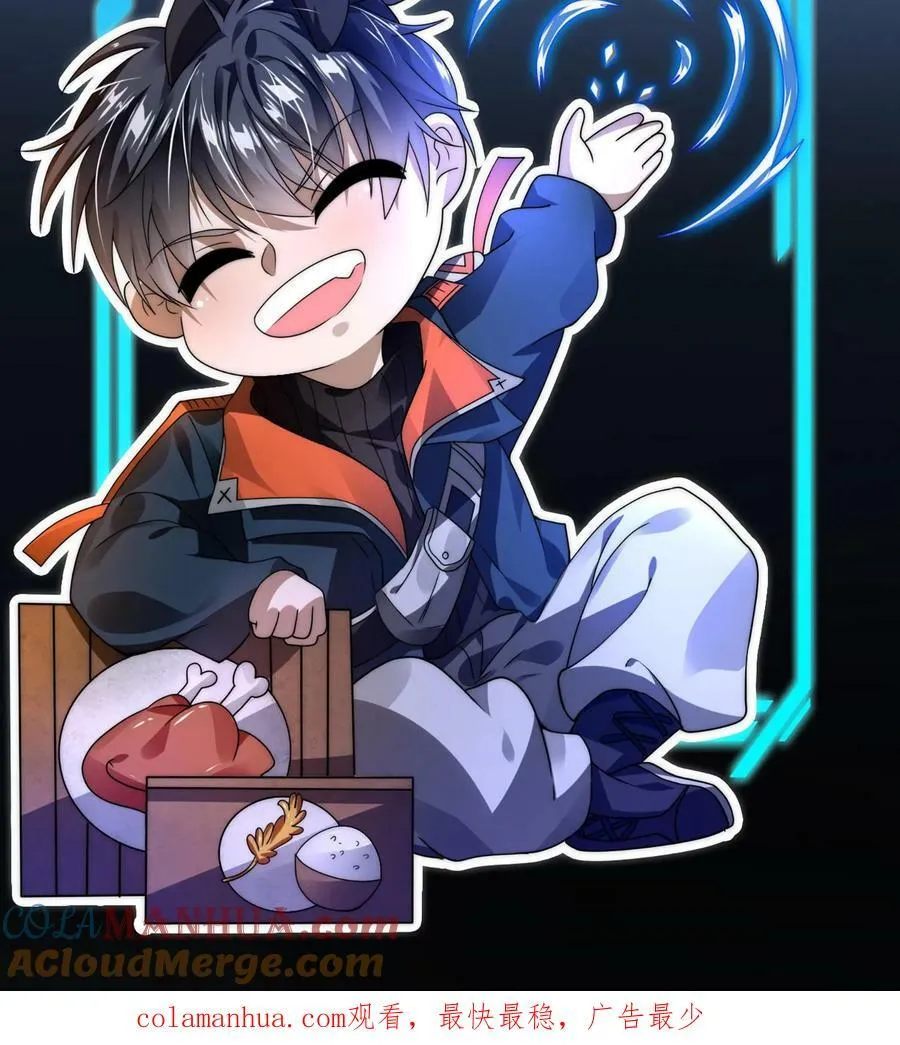 第47话 我做你女朋友好不好 第27页