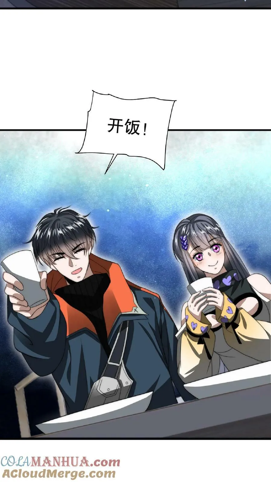 第48话 顺着肉味找来的兄弟 第3页