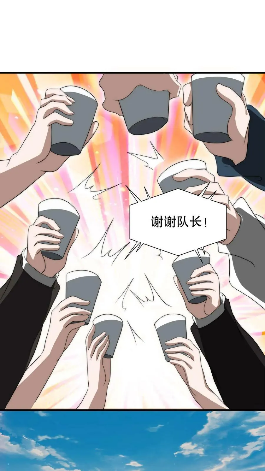第48话 顺着肉味找来的兄弟 第4页