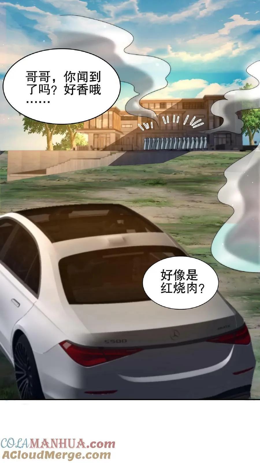 第48话 顺着肉味找来的兄弟 第5页