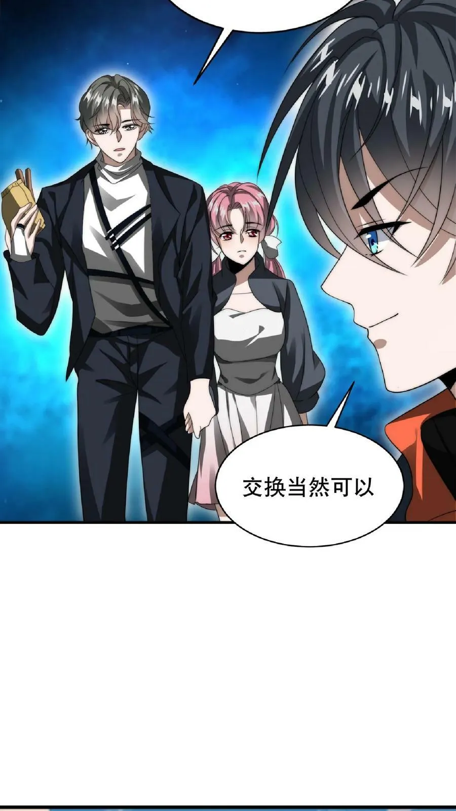 第48话 顺着肉味找来的兄弟 第8页