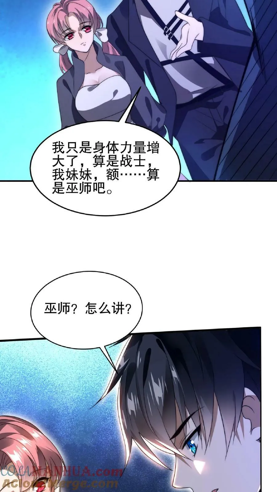 第48话 顺着肉味找来的兄弟 第19页