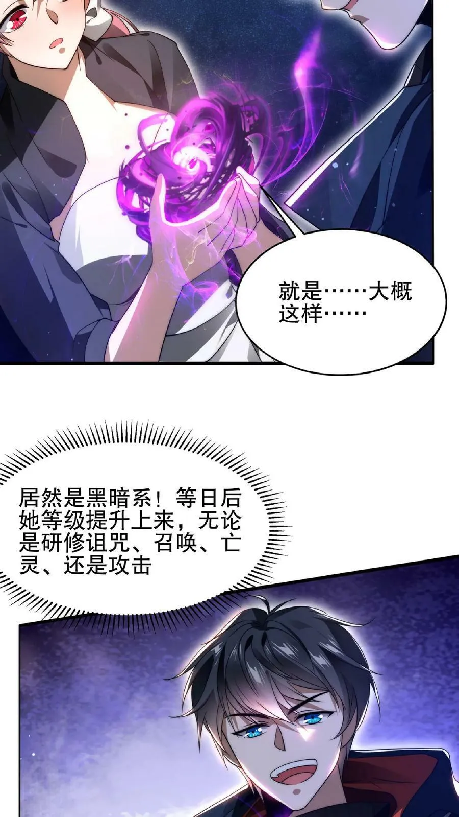 第48话 顺着肉味找来的兄弟 第20页