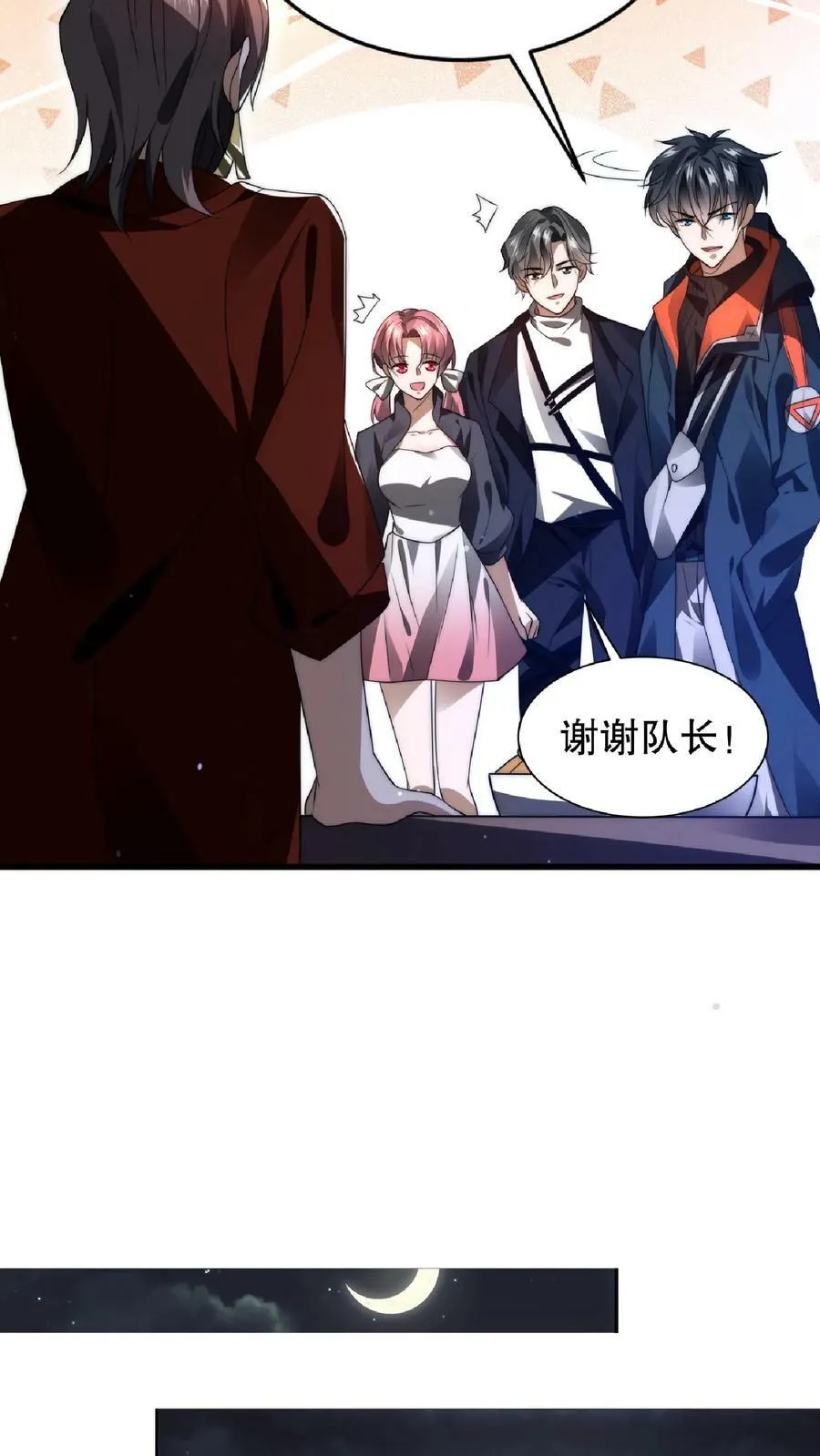 第48话 顺着肉味找来的兄弟 第22页