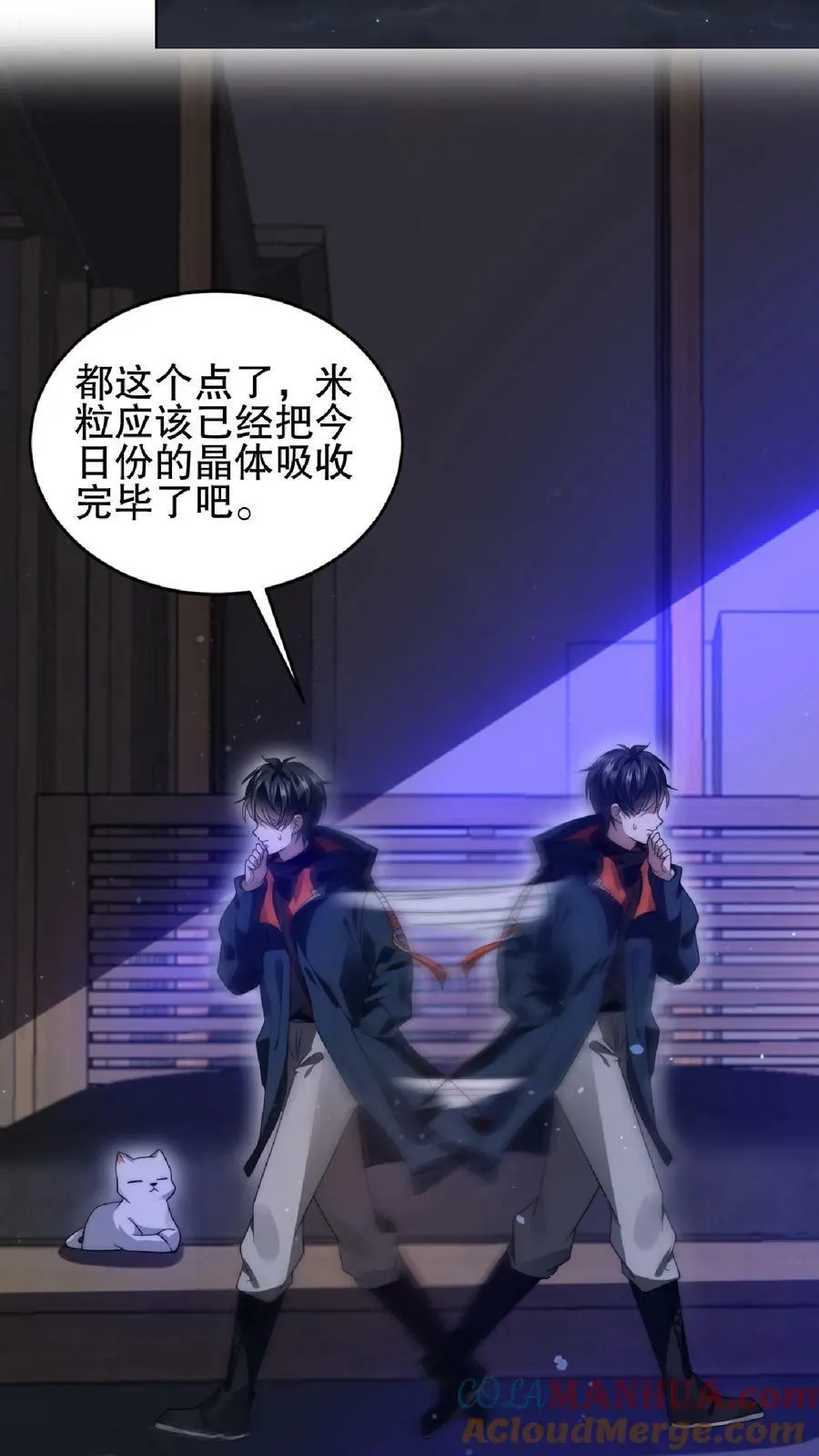 第48话 顺着肉味找来的兄弟 第23页