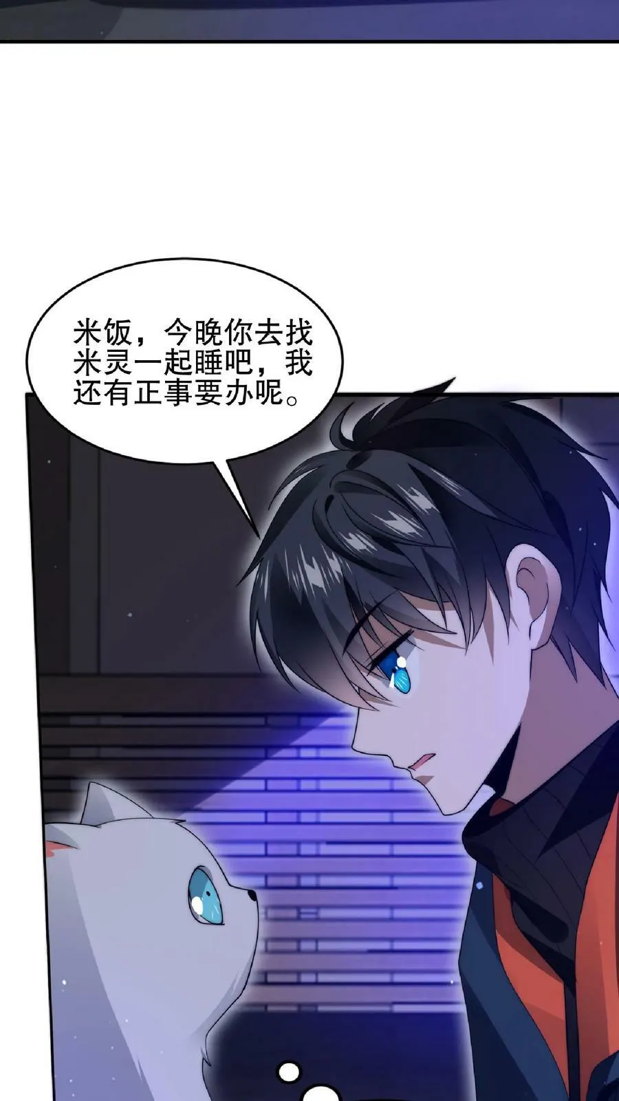 第48话 顺着肉味找来的兄弟 第24页