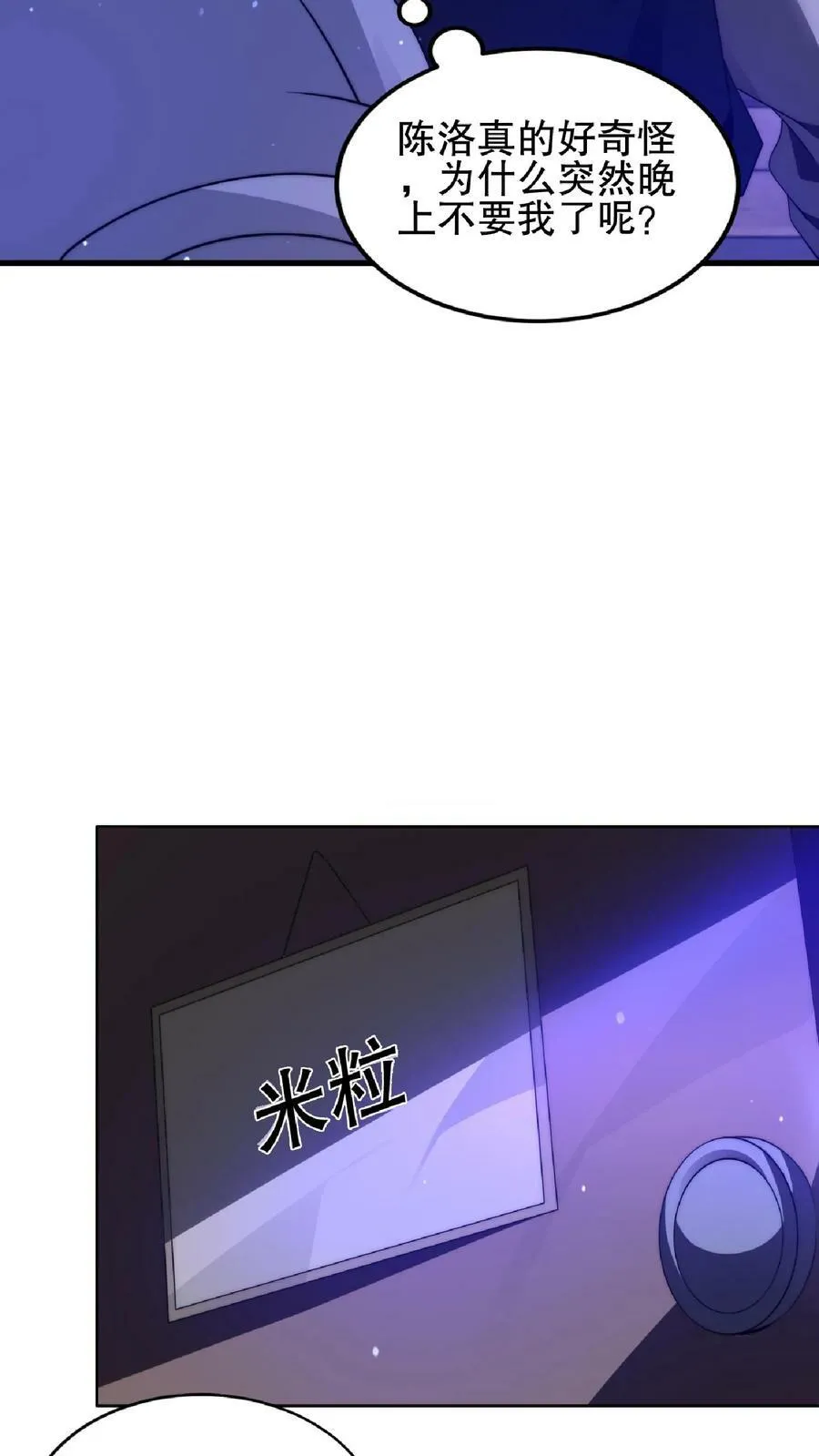 第48话 顺着肉味找来的兄弟 第26页