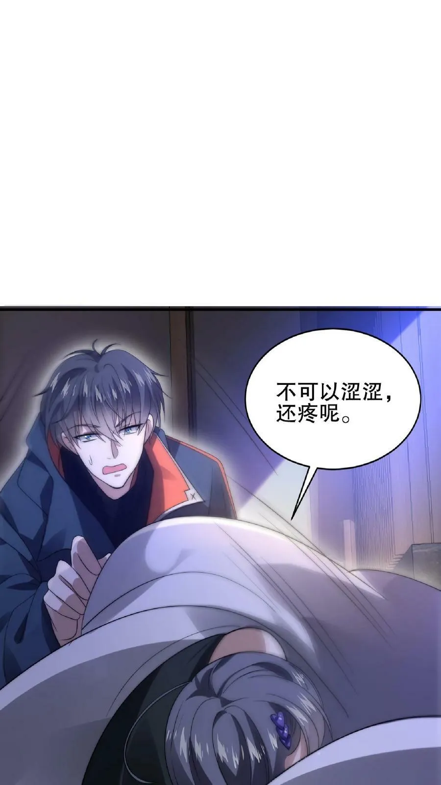 第48话 顺着肉味找来的兄弟 第28页