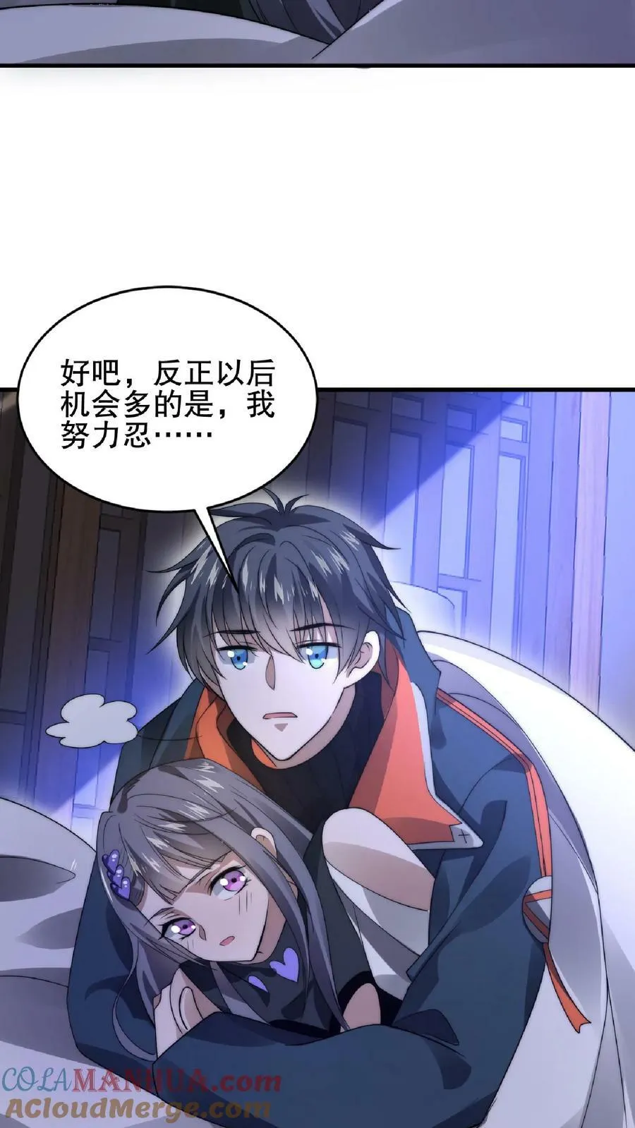 第48话 顺着肉味找来的兄弟 第29页