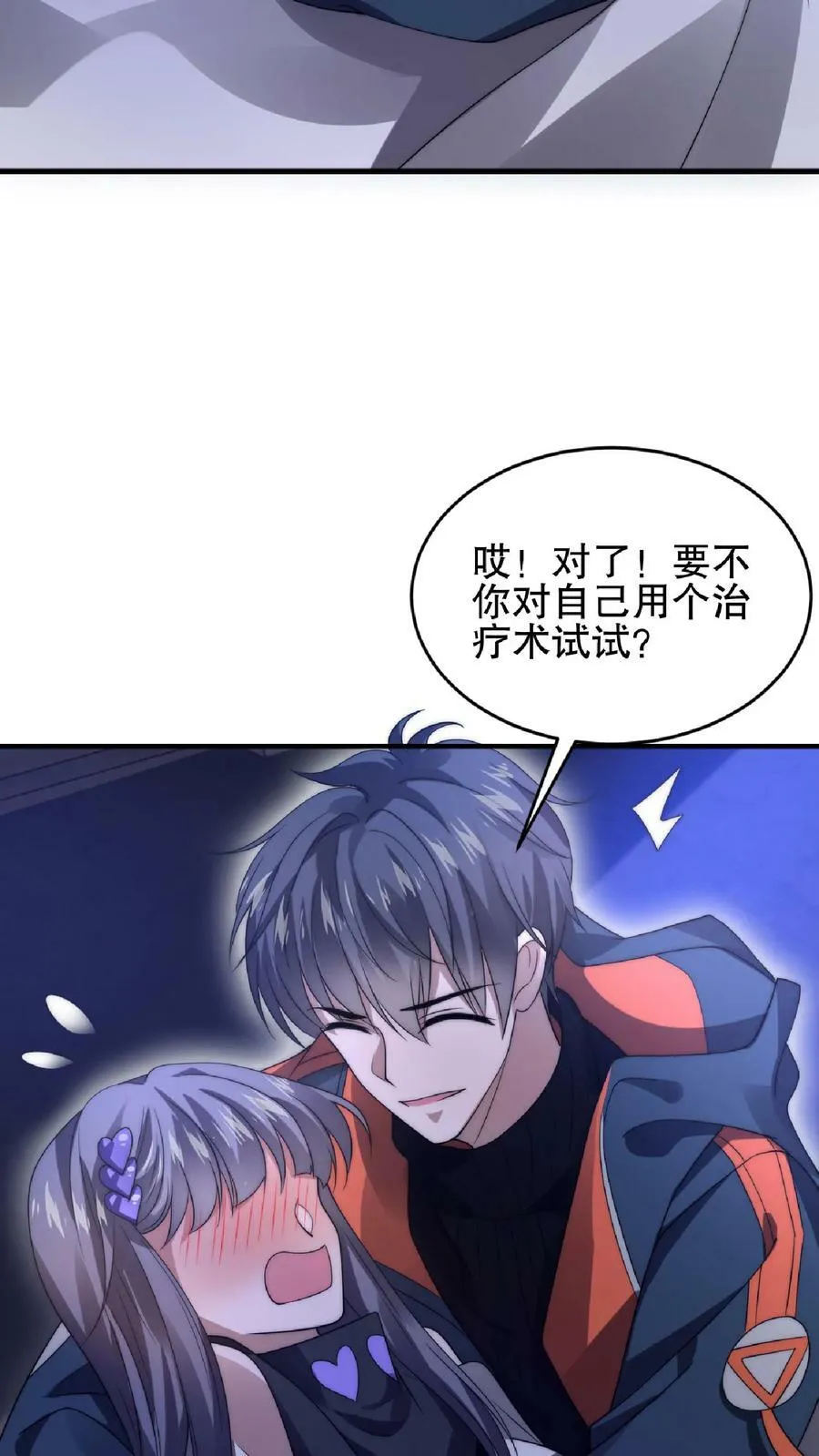 第48话 顺着肉味找来的兄弟 第30页