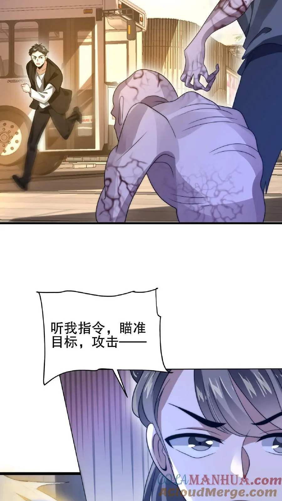 第49话 紧急搜索“超波型” 第5页