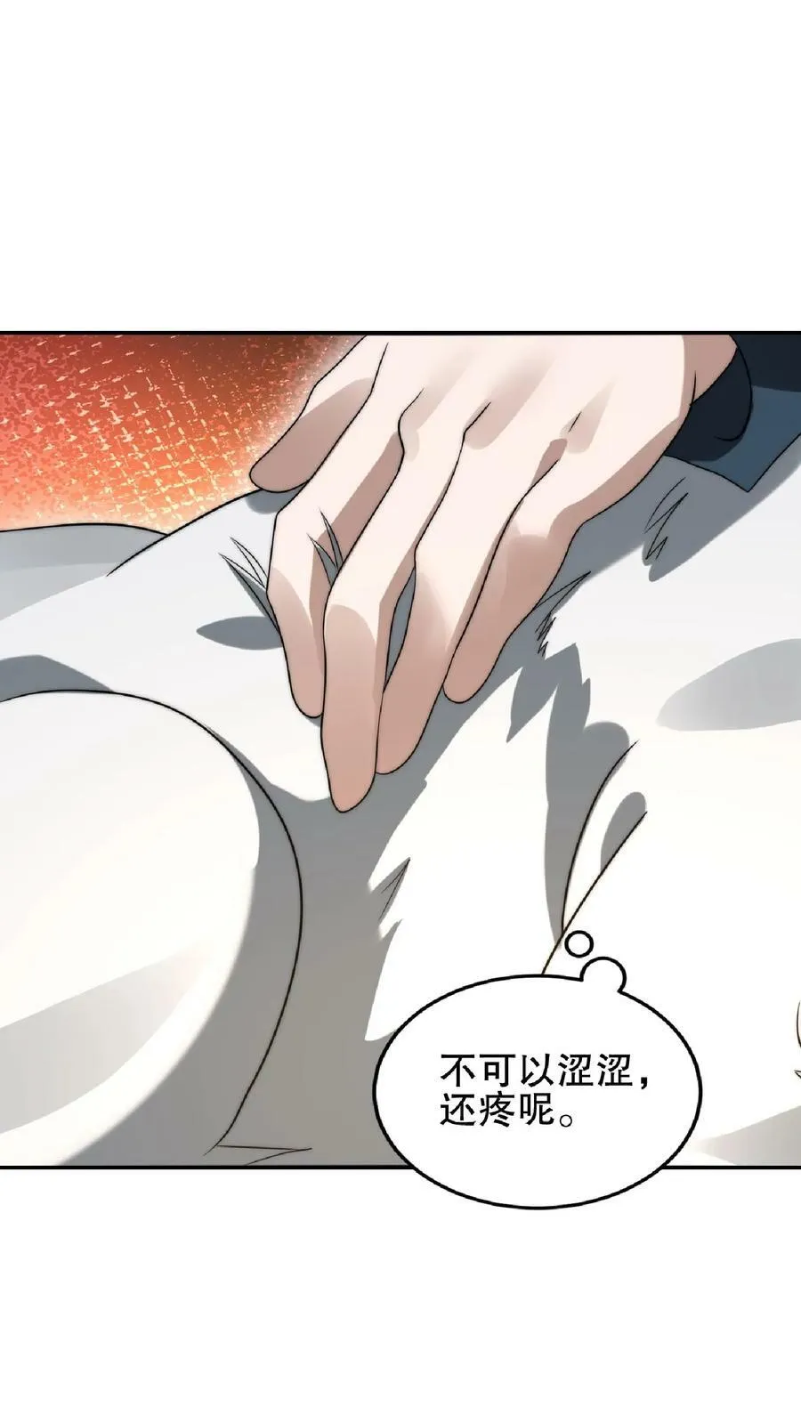 第49话 紧急搜索“超波型” 第10页