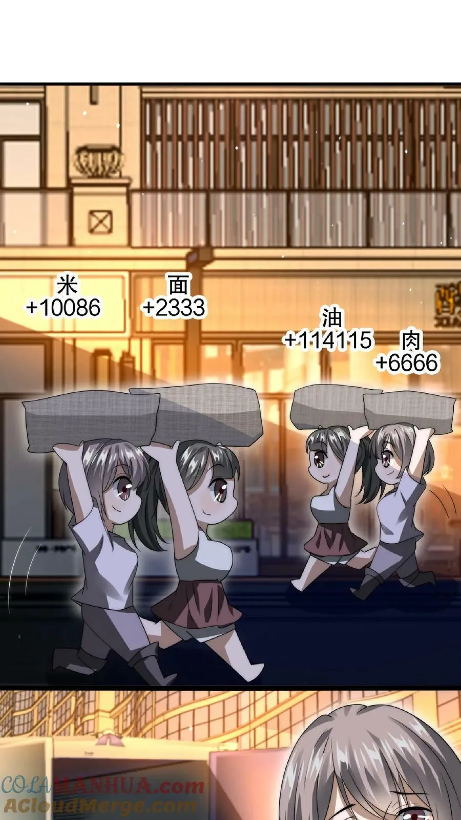 第49话 紧急搜索“超波型” 第17页