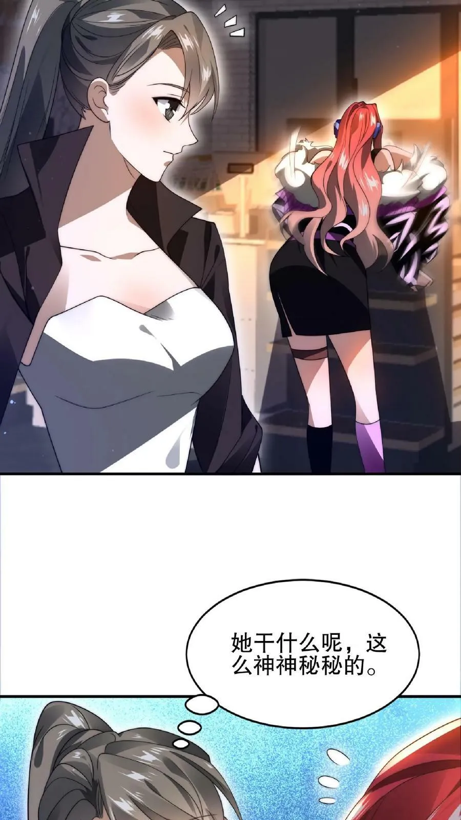 第49话 紧急搜索“超波型” 第20页