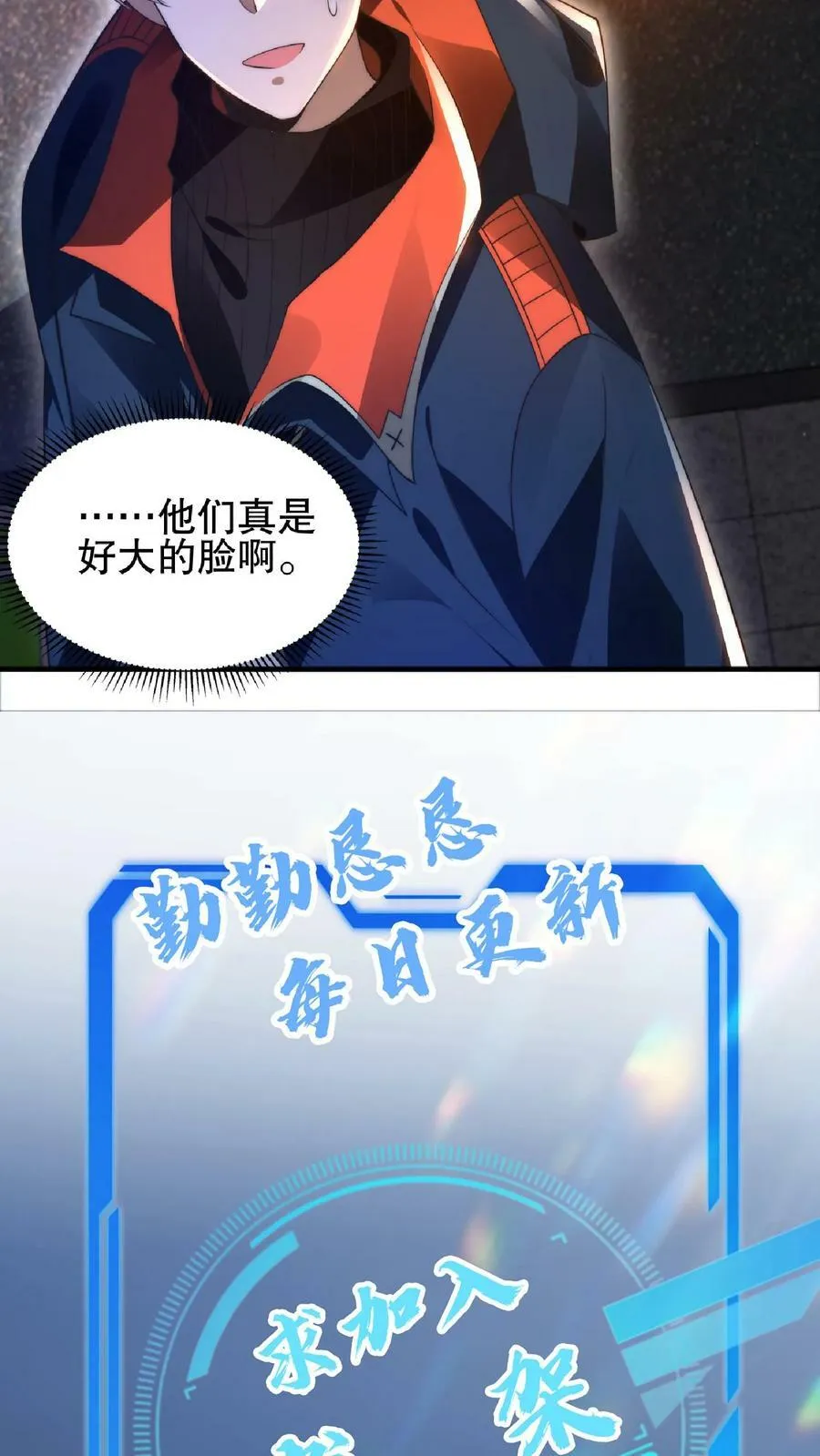第49话 紧急搜索“超波型” 第28页