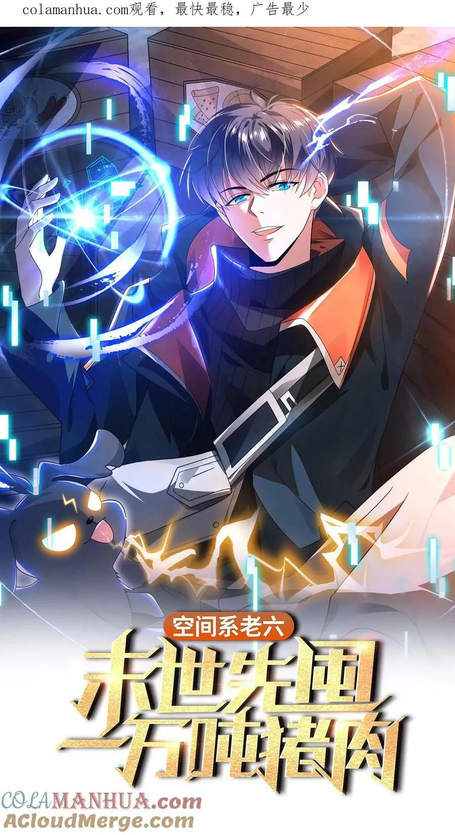 第50话 一群老混蛋 第1页