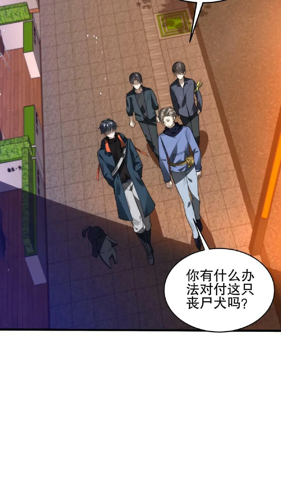 第51话 以狗制狗咯 第10页