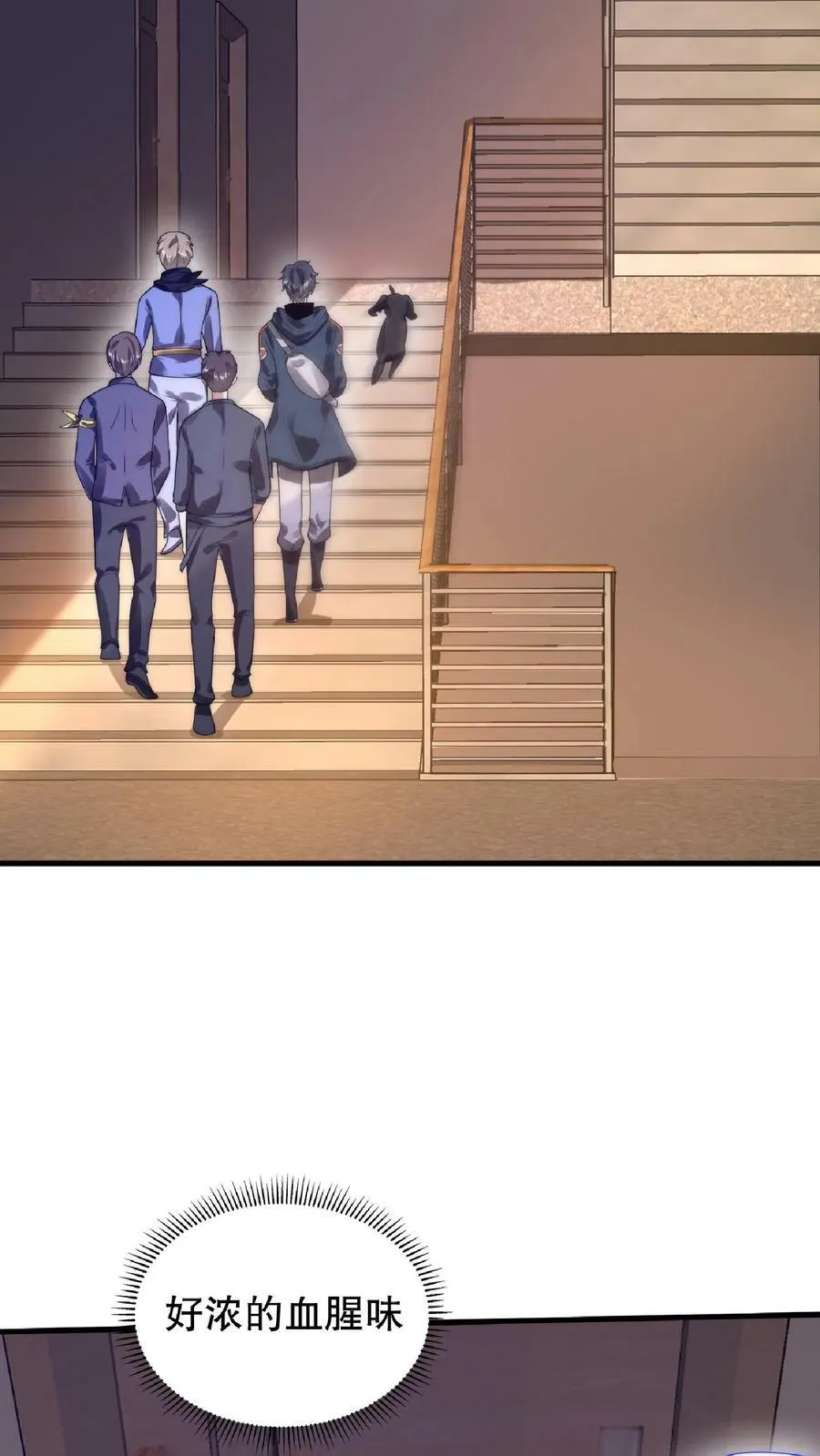 第51话 以狗制狗咯 第14页