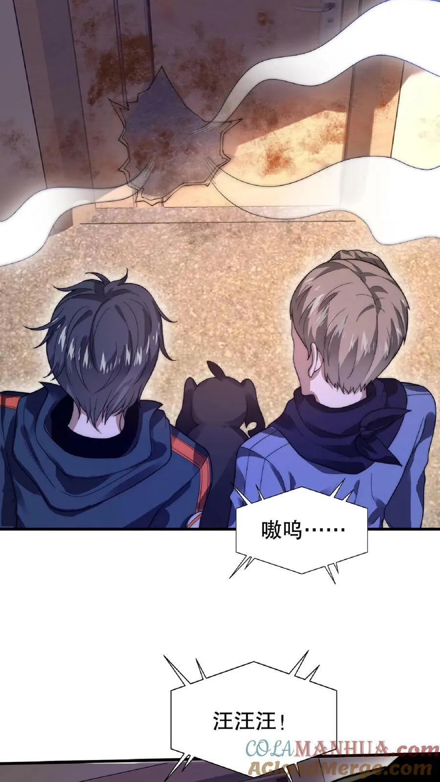 第51话 以狗制狗咯 第15页