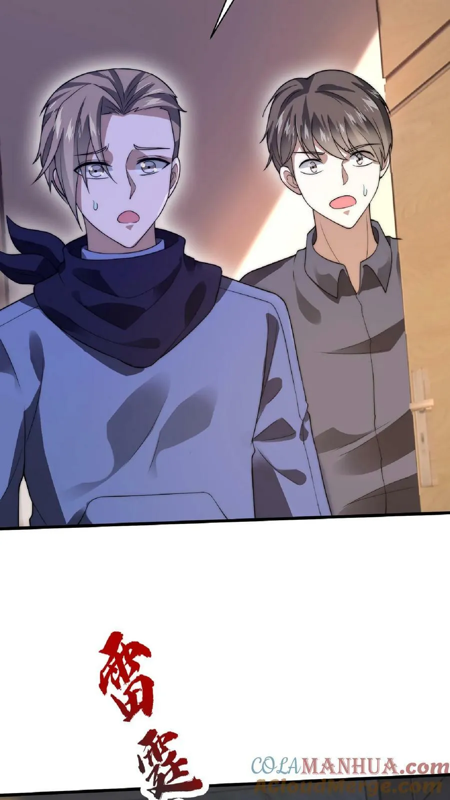 第51话 以狗制狗咯 第19页