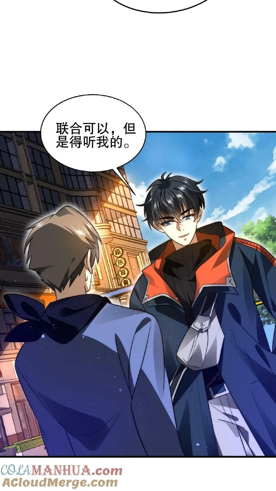 第52话 联合？我要的是吞并！ 第5页