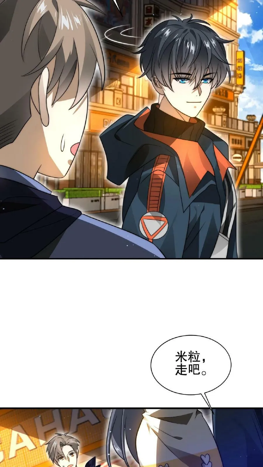 第52话 联合？我要的是吞并！ 第12页