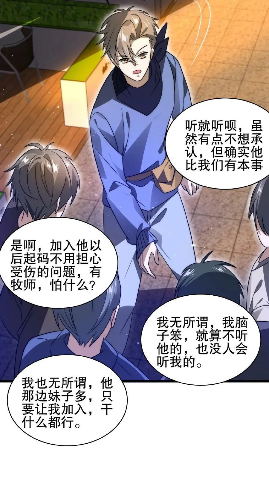 第52话 联合？我要的是吞并！ 第14页