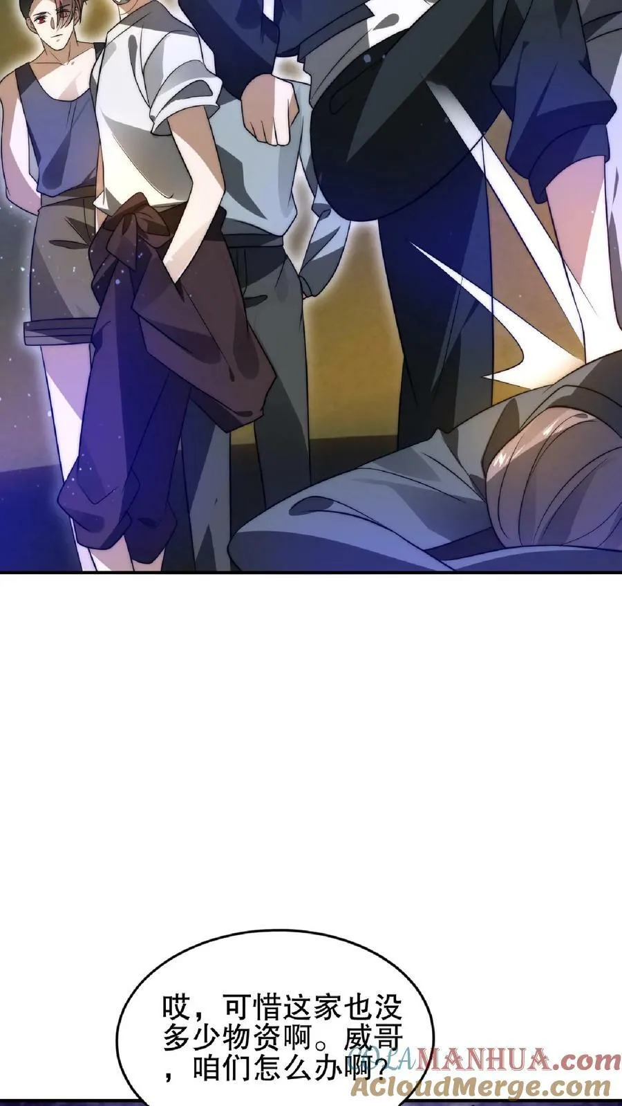第52话 联合？我要的是吞并！ 第19页