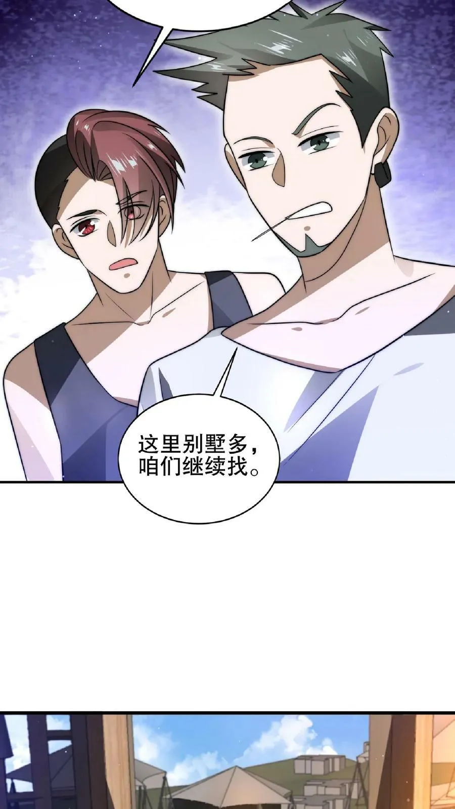 第52话 联合？我要的是吞并！ 第20页