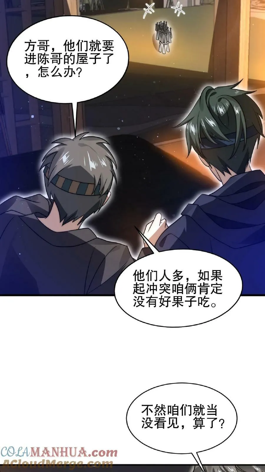 第52话 联合？我要的是吞并！ 第21页
