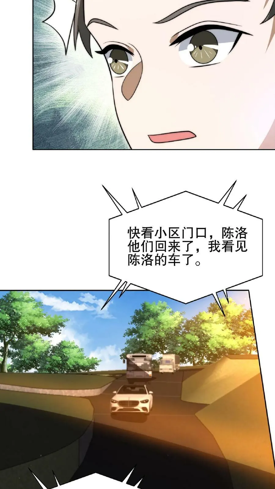 第52话 联合？我要的是吞并！ 第24页