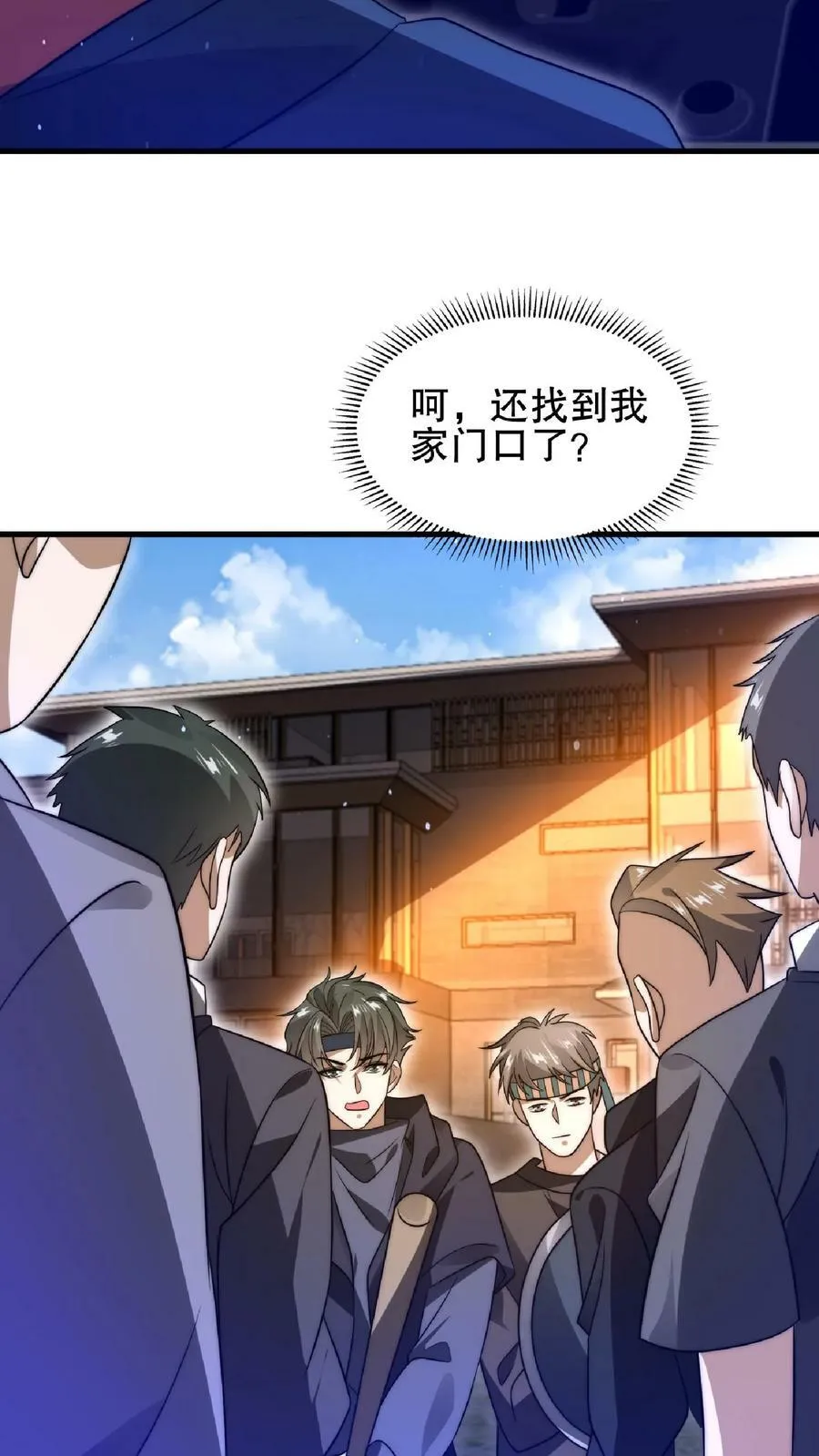 第52话 联合？我要的是吞并！ 第26页