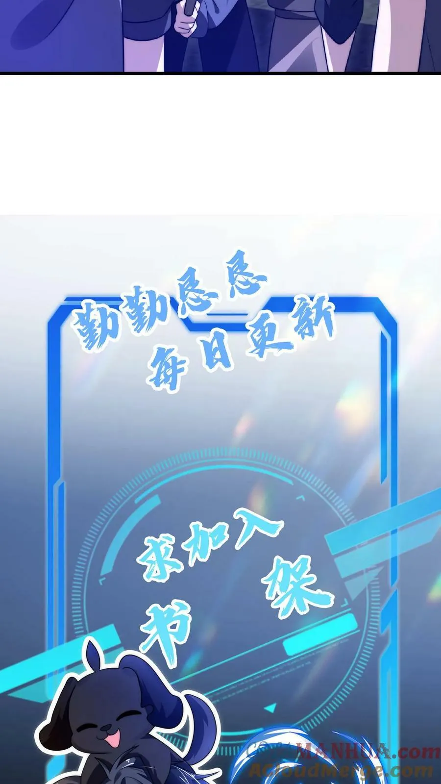 第52话 联合？我要的是吞并！ 第27页