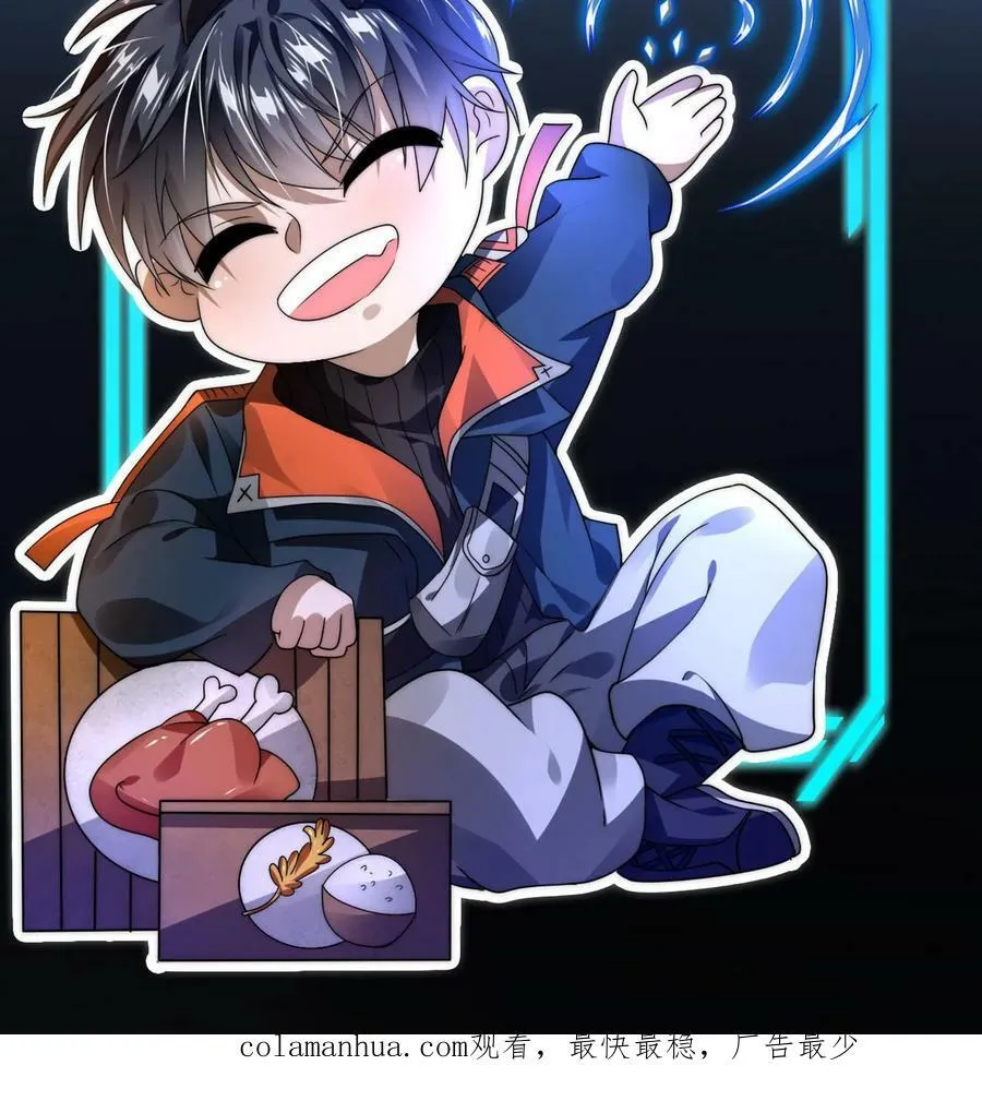 第52话 联合？我要的是吞并！ 第28页