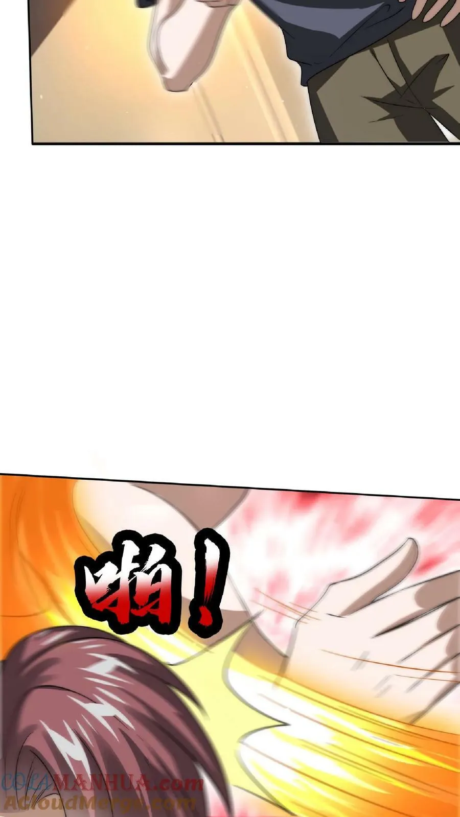 第53话 深夜赠送“小雨伞” 第5页