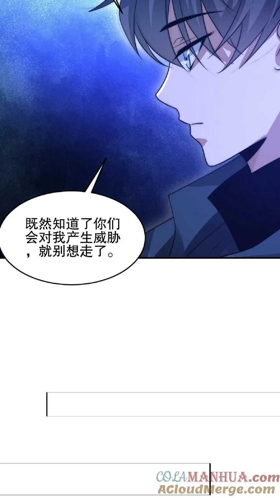 第53话 深夜赠送“小雨伞” 第15页