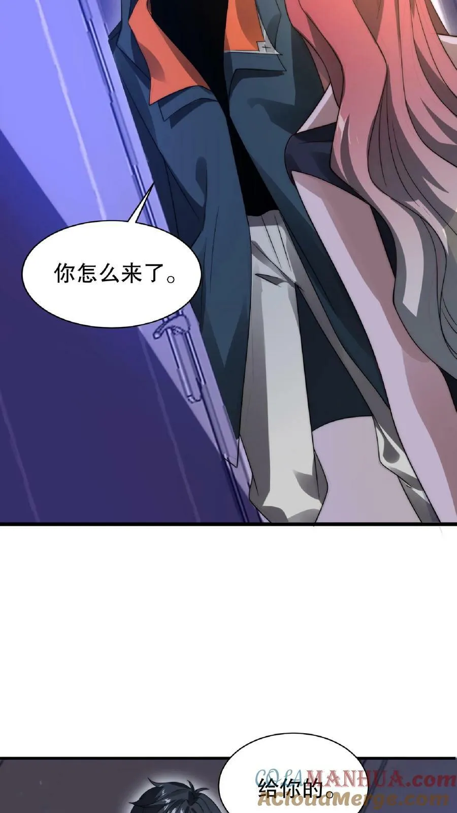 第53话 深夜赠送“小雨伞” 第19页