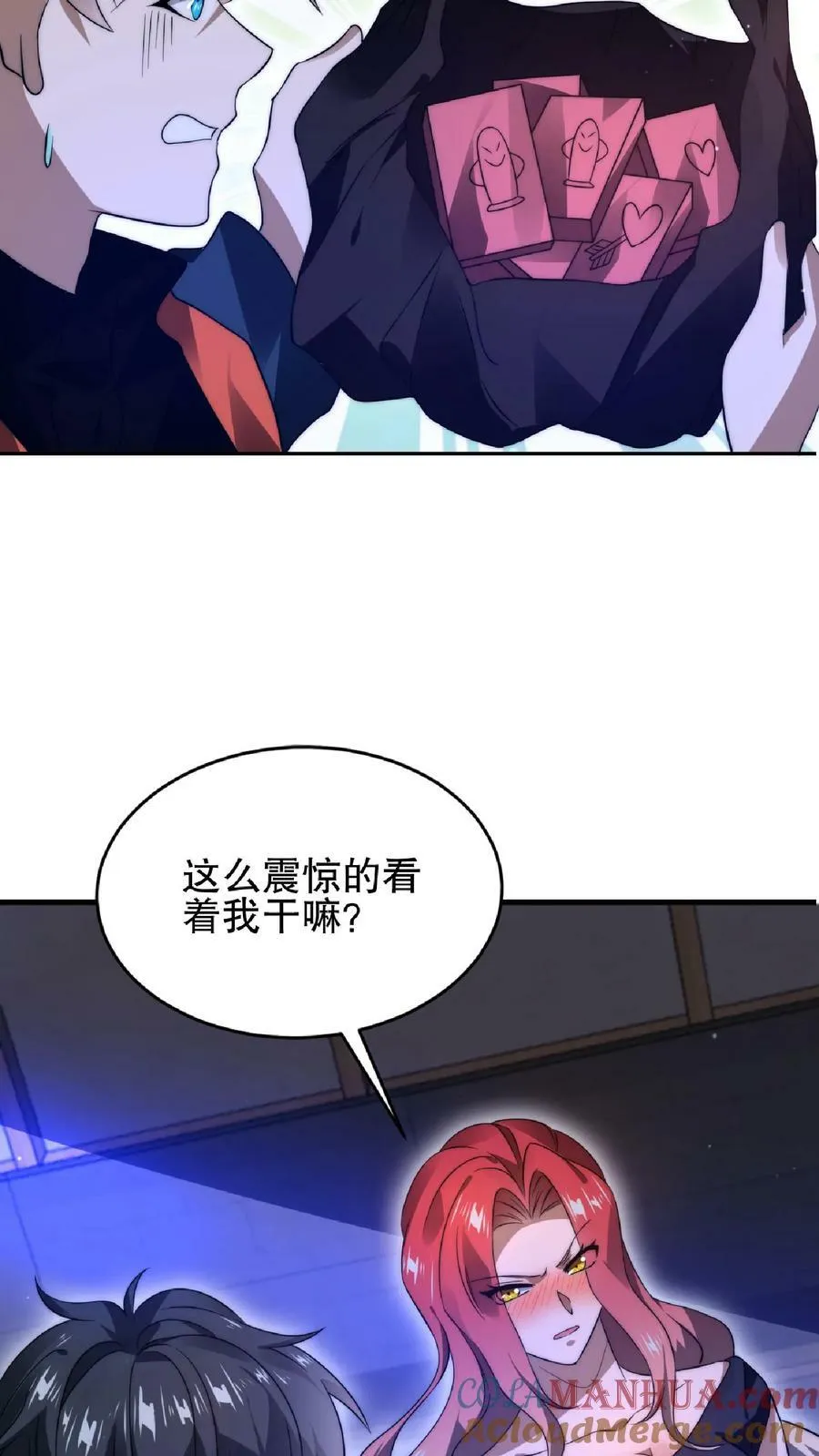 第53话 深夜赠送“小雨伞” 第21页