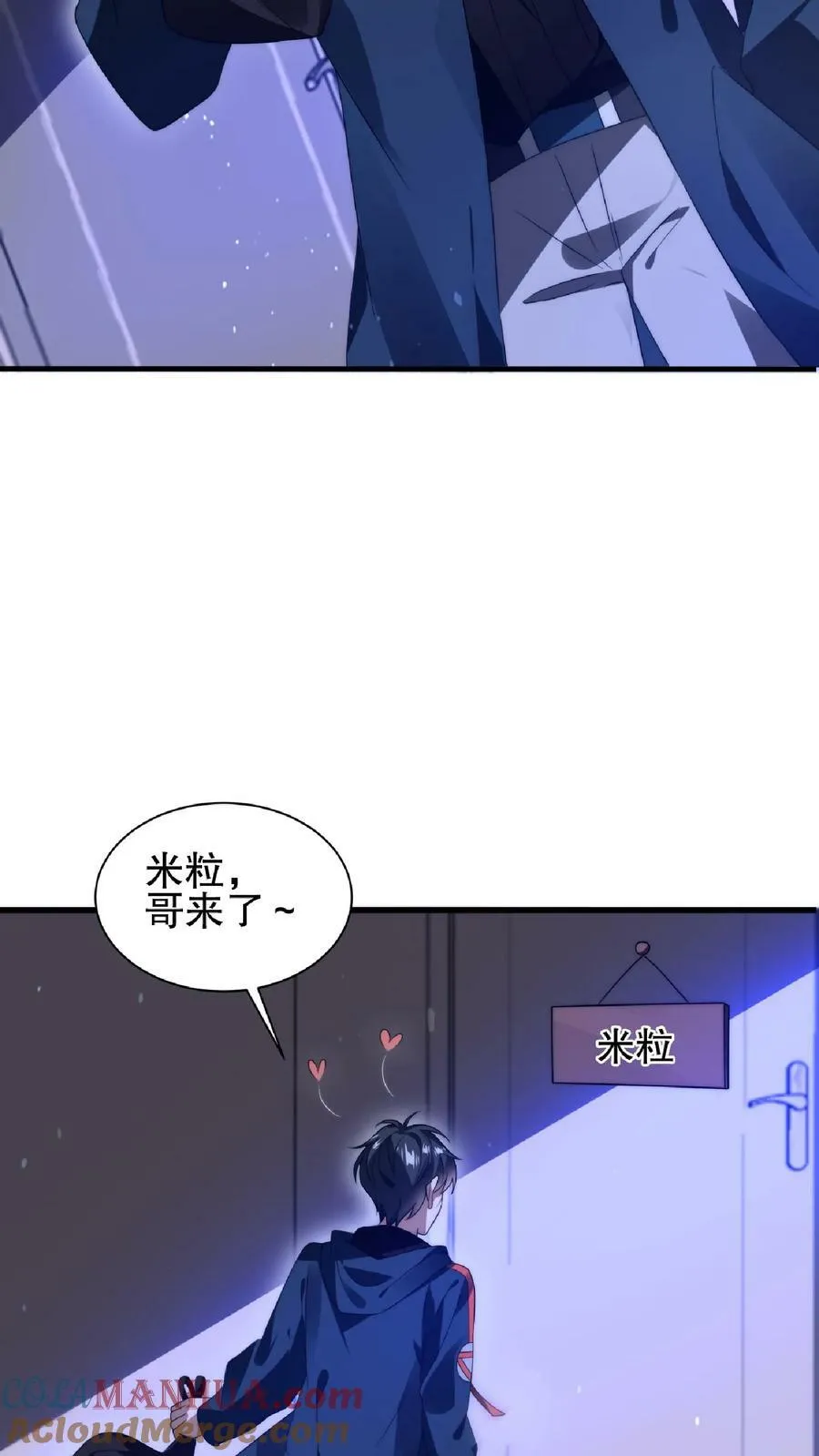 第53话 深夜赠送“小雨伞” 第25页