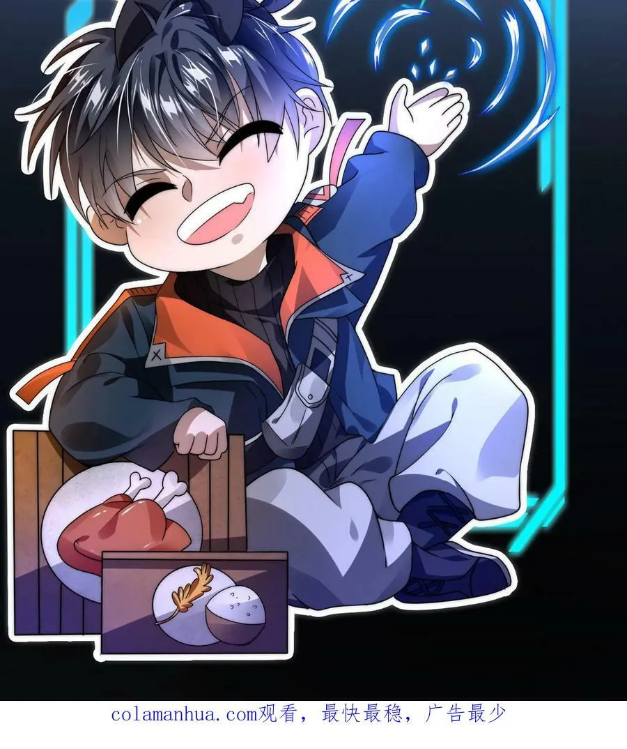 第54话 米粒的闺密 第28页