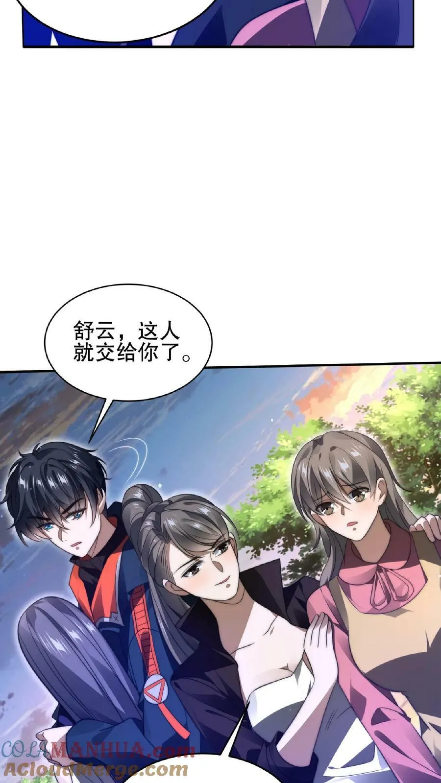 第55话 牺牲色相，傍上情哥哥 第7页