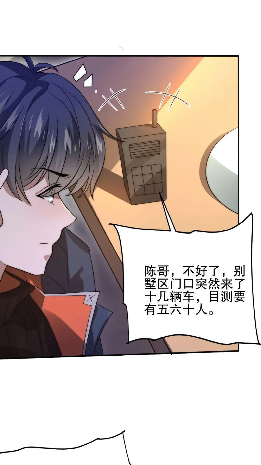 第55话 牺牲色相，傍上情哥哥 第14页