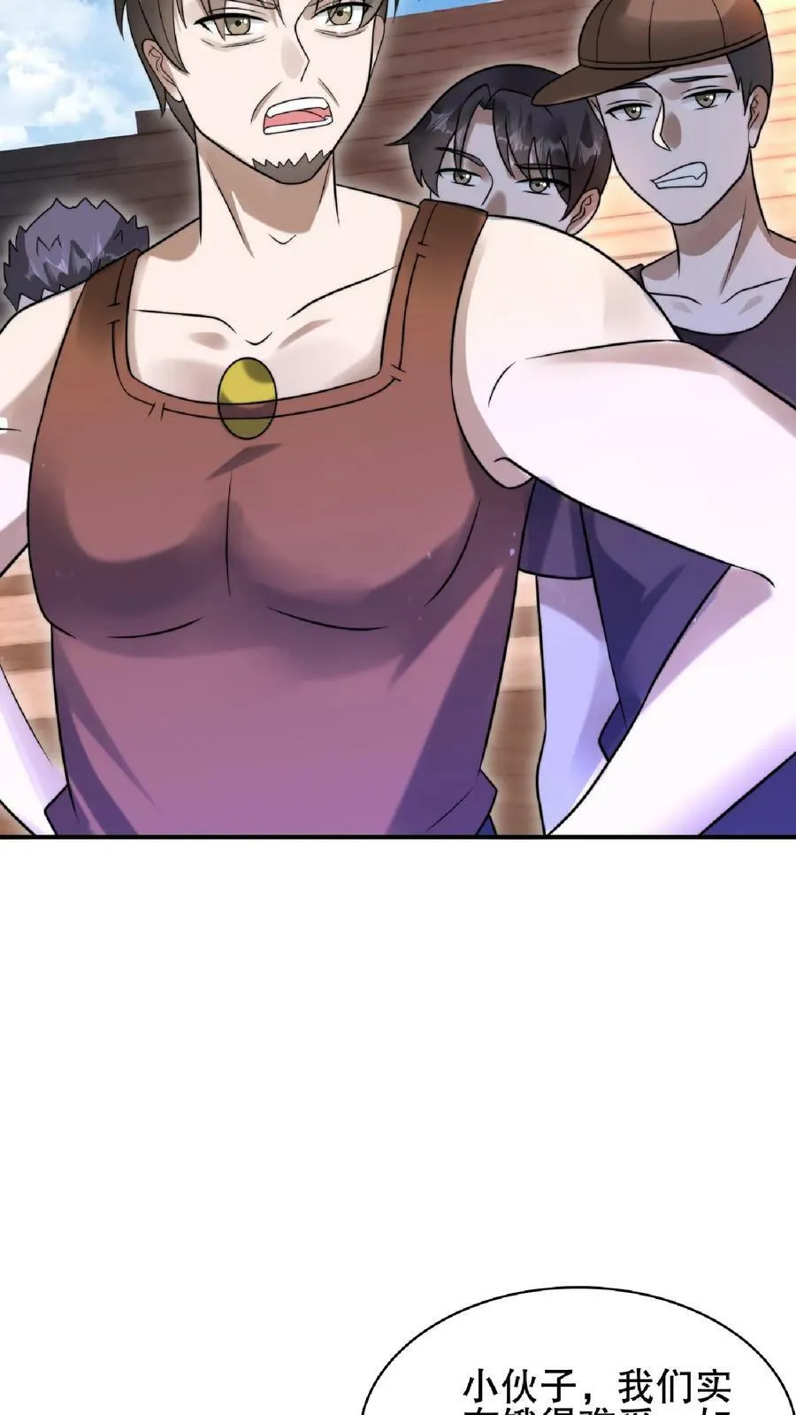 第56话 以和为贵？ 第10页