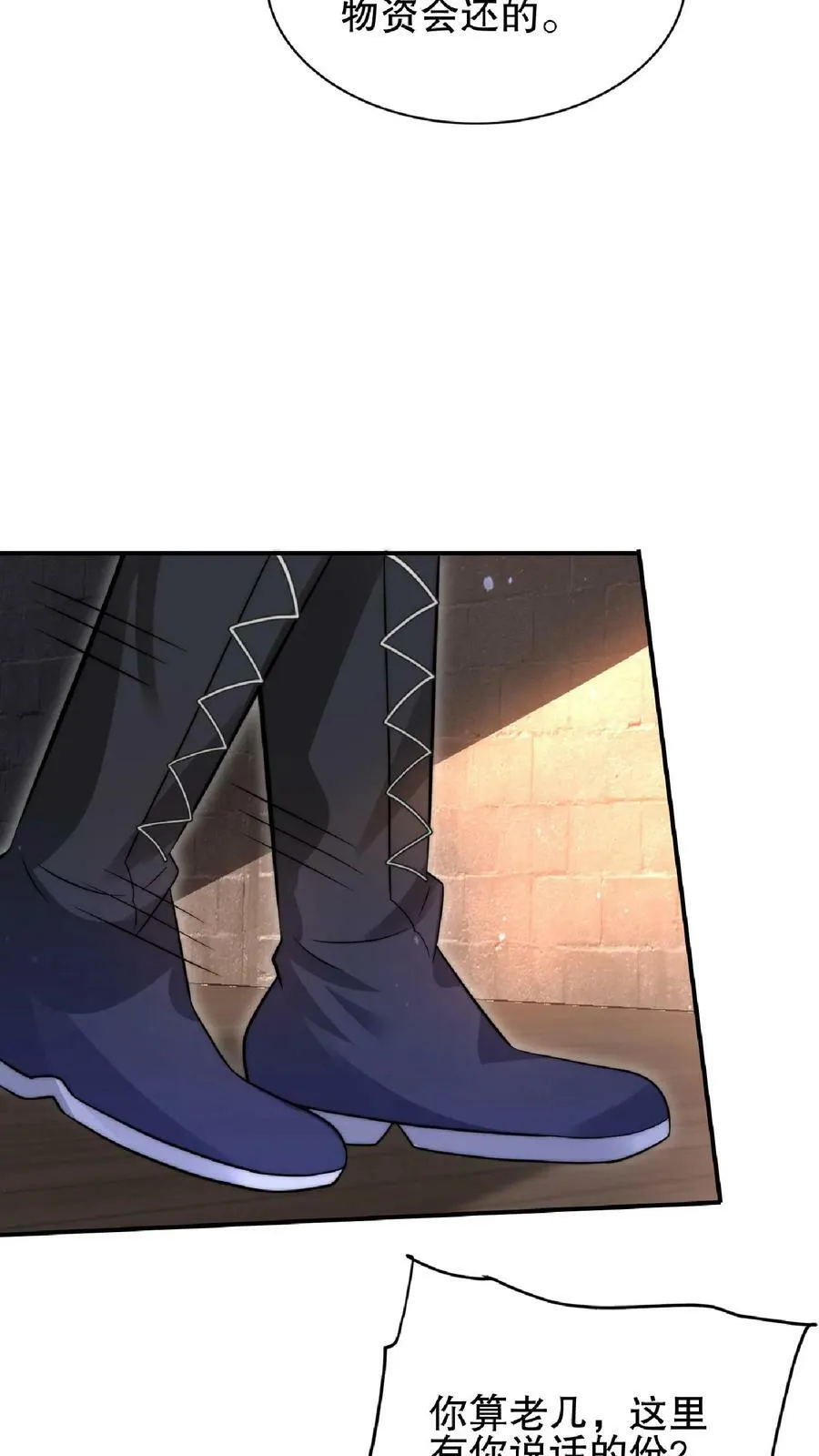 第56话 以和为贵？ 第16页