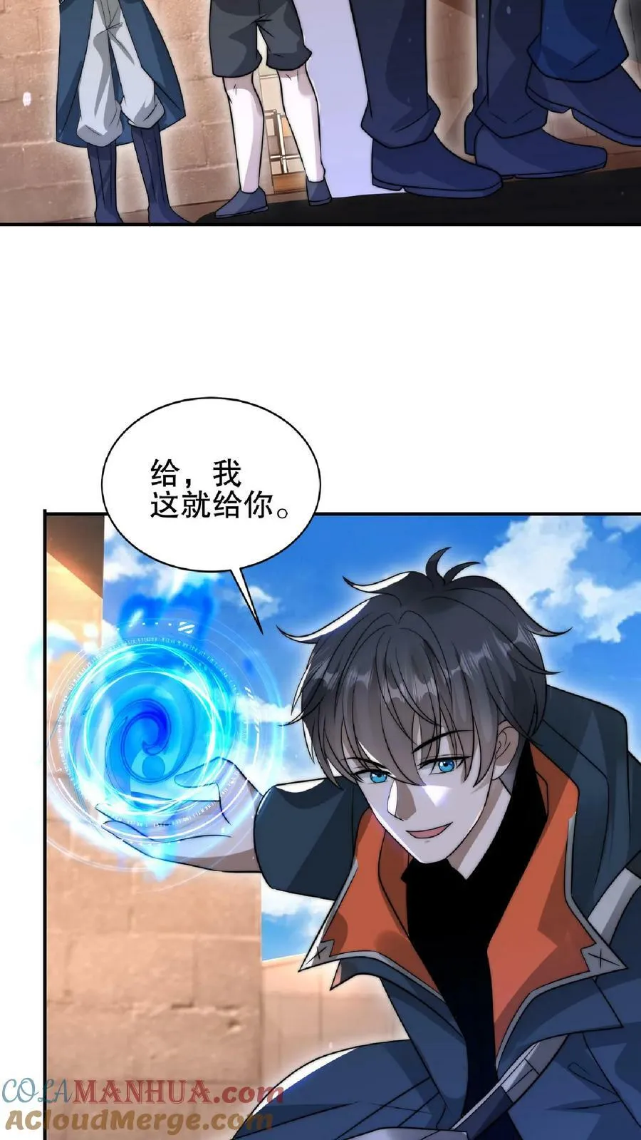 第56话 以和为贵？ 第25页
