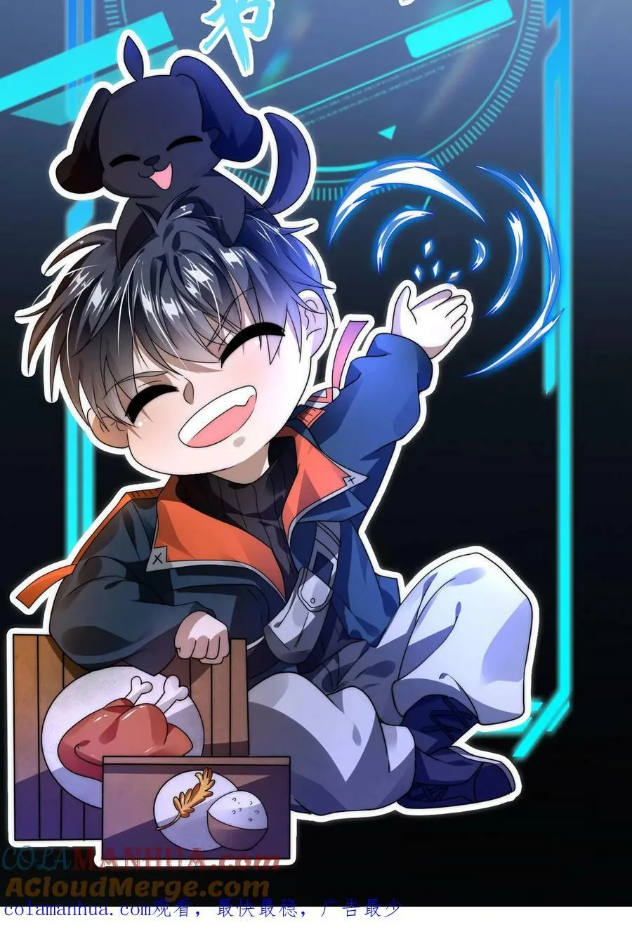 第56话 以和为贵？ 第29页