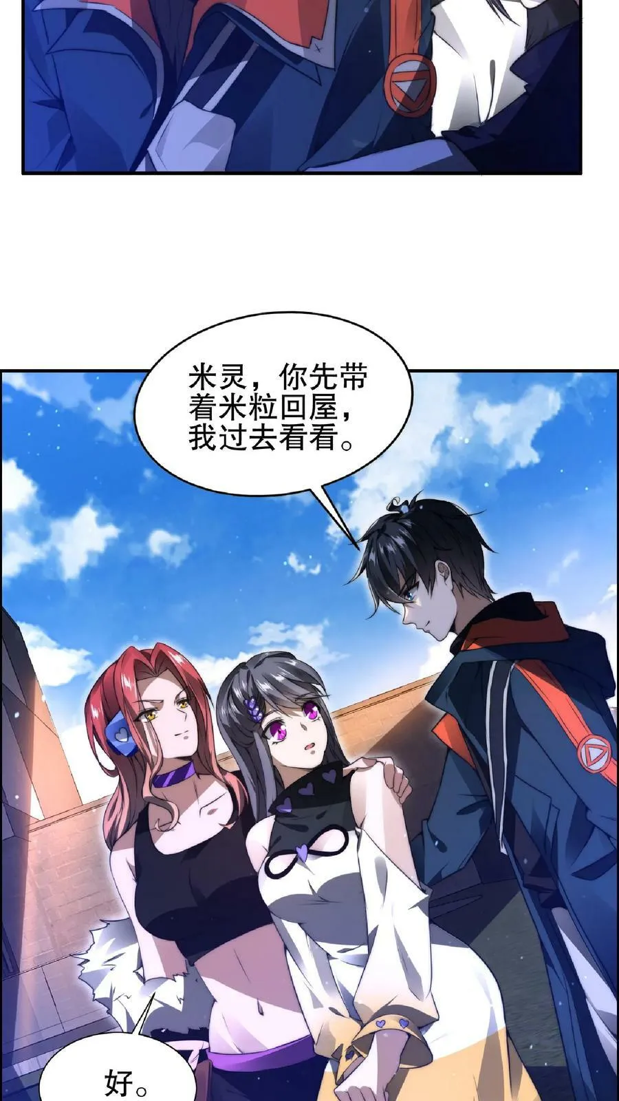 第57话 六级晶体 第14页