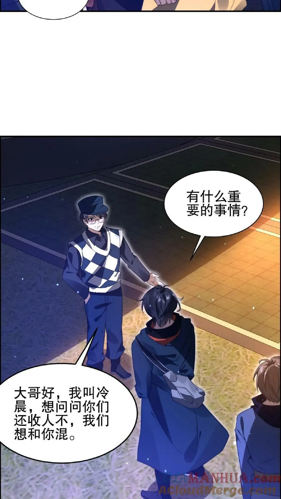第57话 六级晶体 第15页