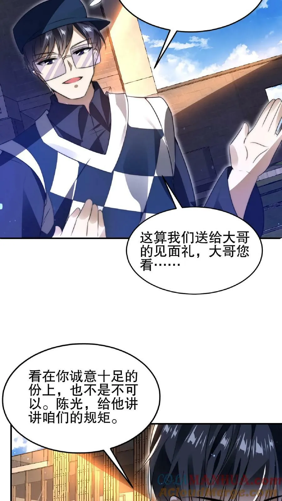 第57话 六级晶体 第19页