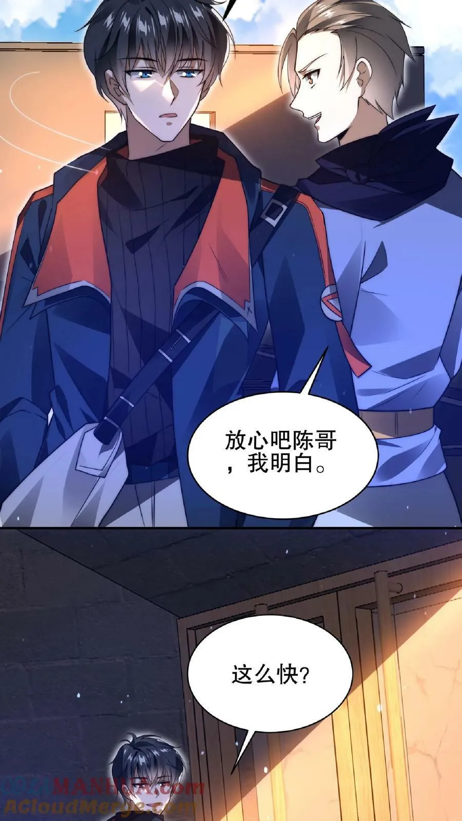 第57话 六级晶体 第23页